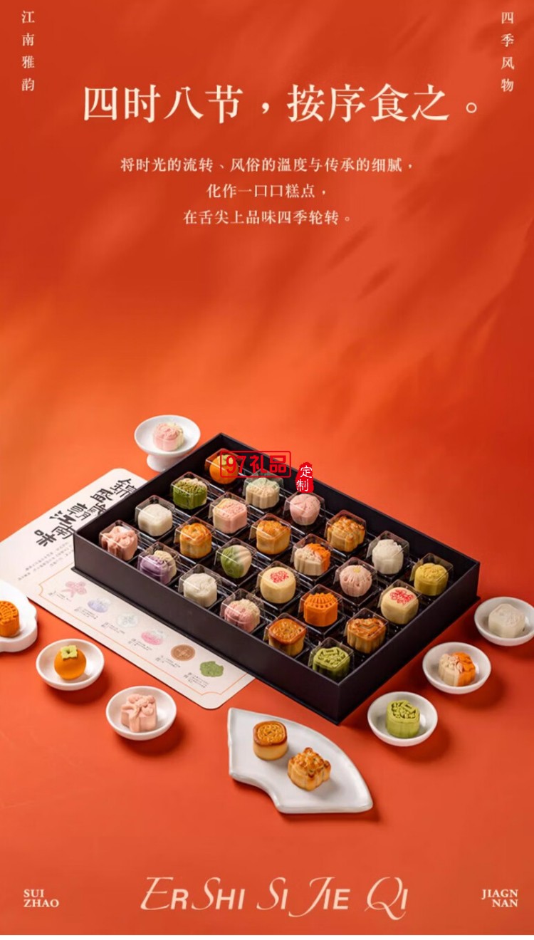 歲朝江南糕點心端午節(jié)禮盒送伴手禮杭州特產720g