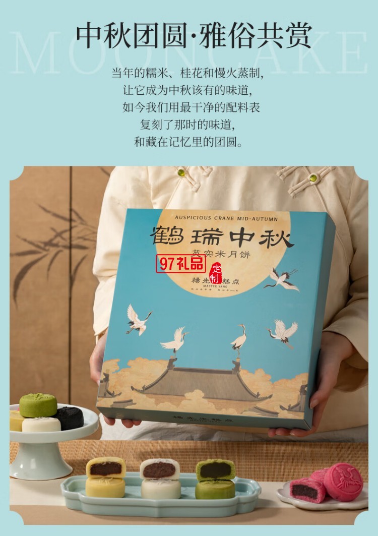 鶴瑞中秋月餅禮盒送禮品高檔點(diǎn)心多口味芡實(shí)米月餅杭州特產(chǎn)送長(zhǎng)輩