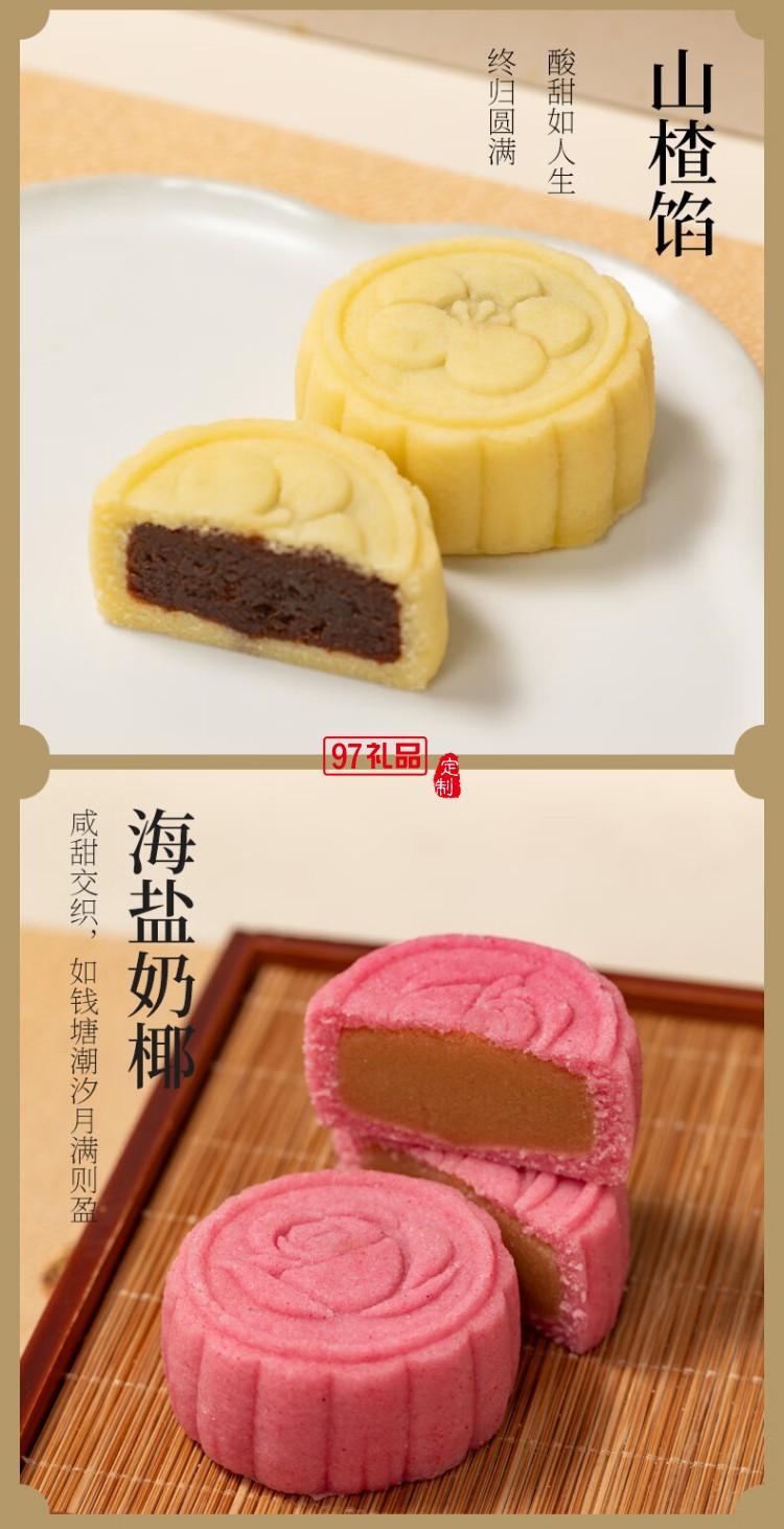 南宋雪月月餅禮盒芡實(shí)米月餅中秋節(jié)送長(zhǎng)輩送禮糕點(diǎn)心