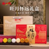 金華火腿旺月懷遠(yuǎn)月餅禮盒中秋禮品企業(yè)團(tuán)購 旺月懷遠(yuǎn)
