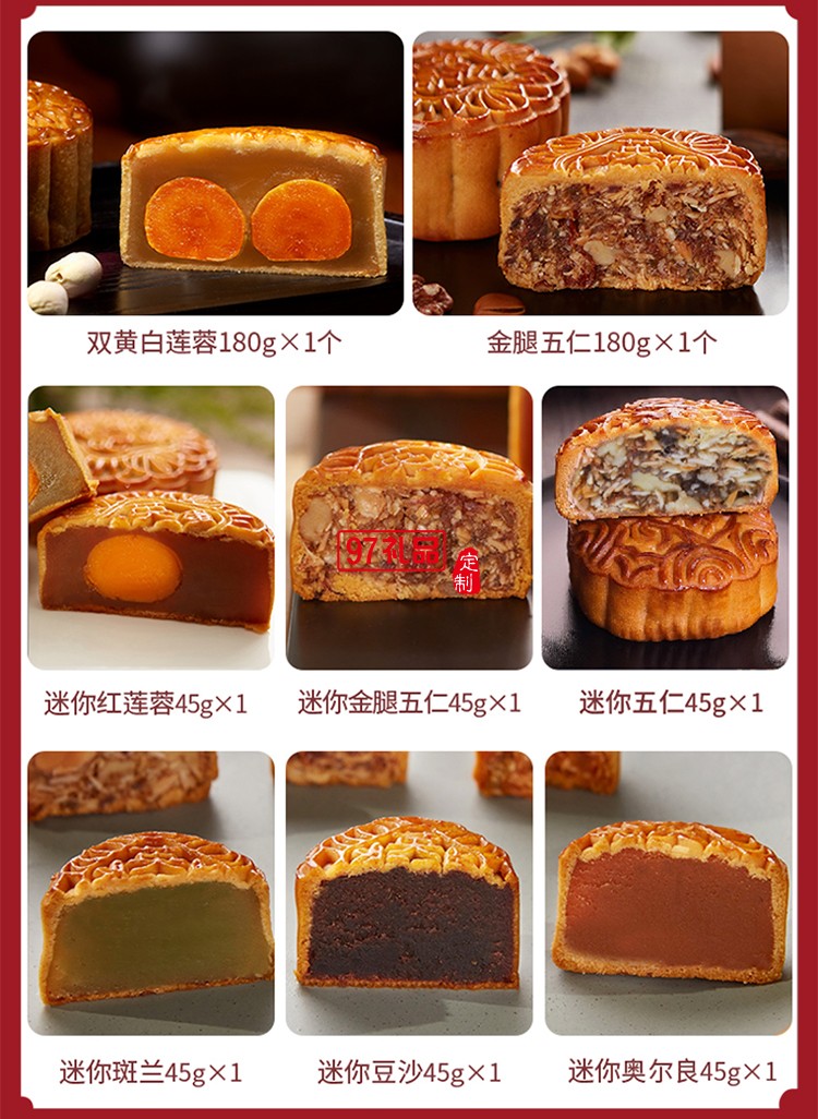 澳門英記玲瓏捌月月餅630g