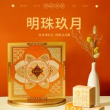 澳門英記明珠玖月月餅405g