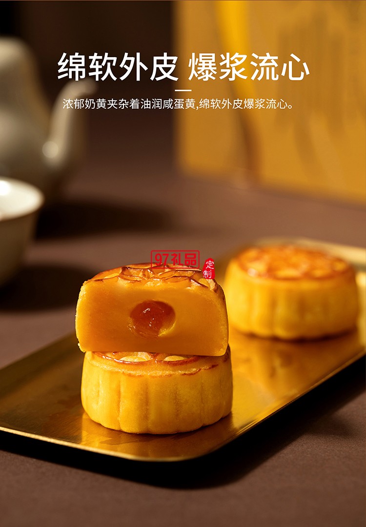 澳門英記流心奶黃月餅360g