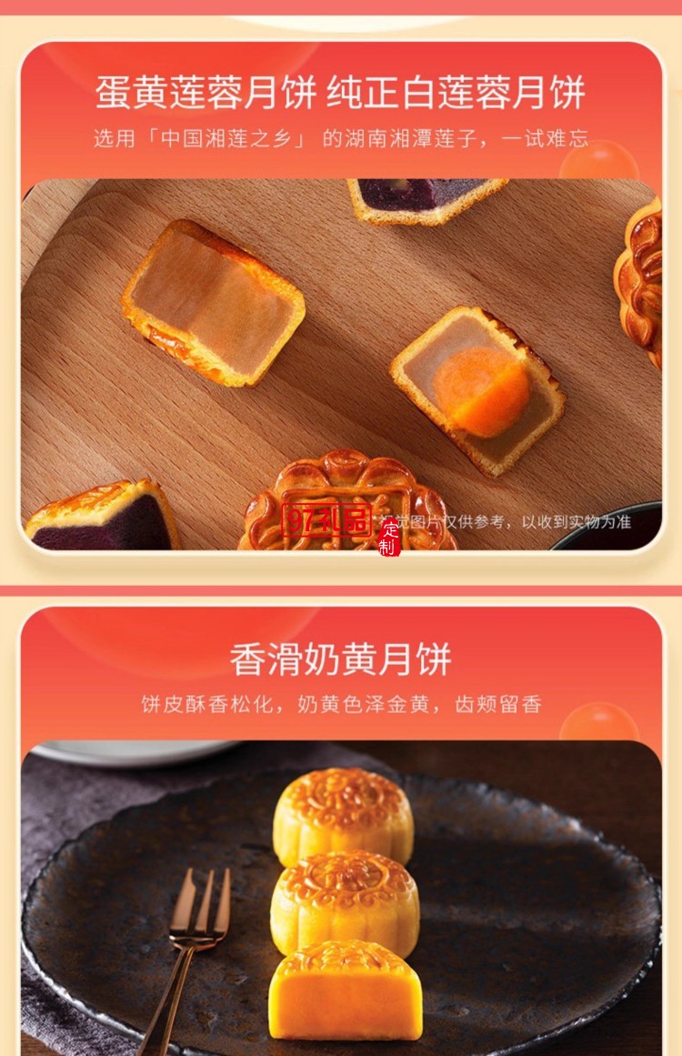 美心豐月盛宴月餅多口味蛋黃蓮蓉栗子豆沙奶黃月餅中秋送禮盒