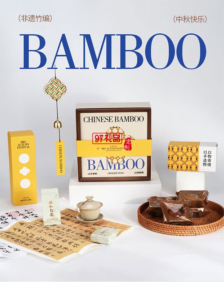 織意綿長(zhǎng)中秋節(jié)月餅禮盒高檔禮品外包裝定制logo