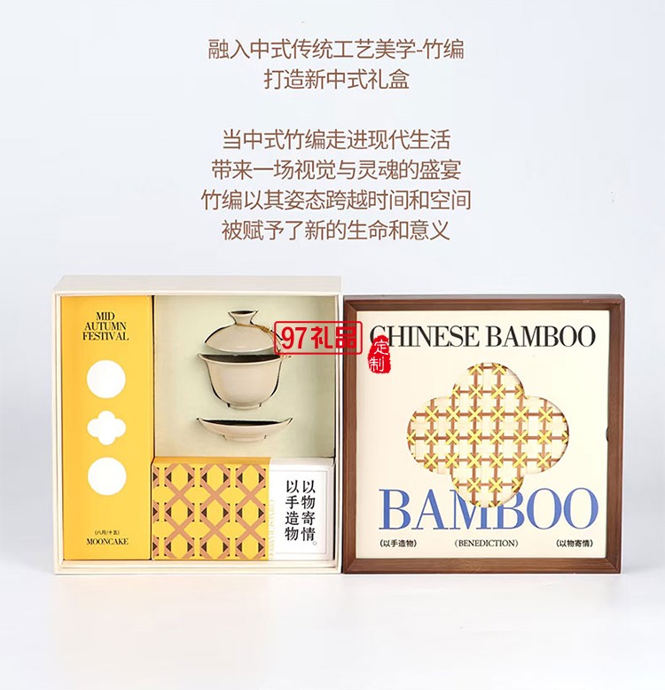織意綿長(zhǎng)中秋節(jié)月餅禮盒高檔禮品外包裝定制logo