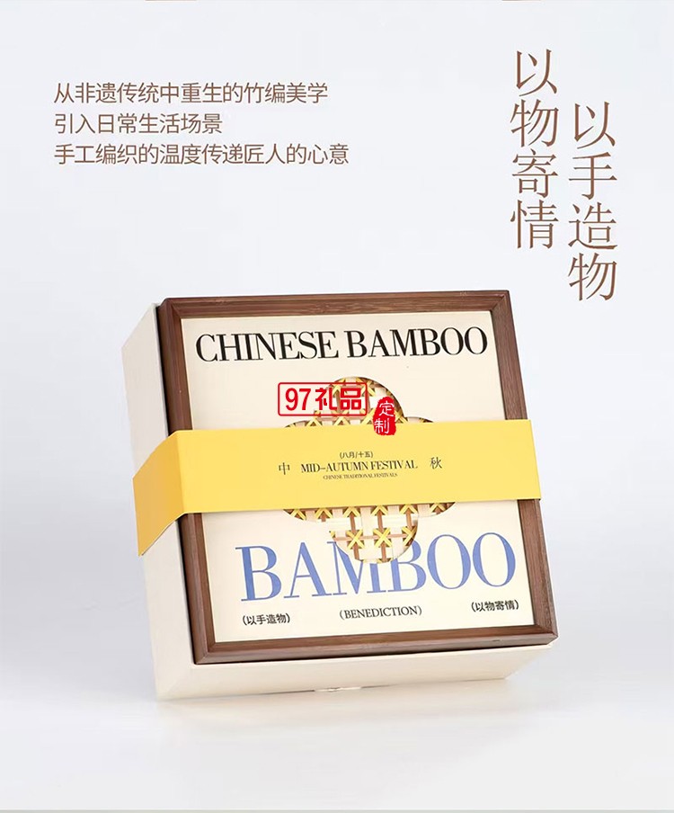 織意綿長(zhǎng)中秋節(jié)月餅禮盒高檔禮品外包裝定制logo