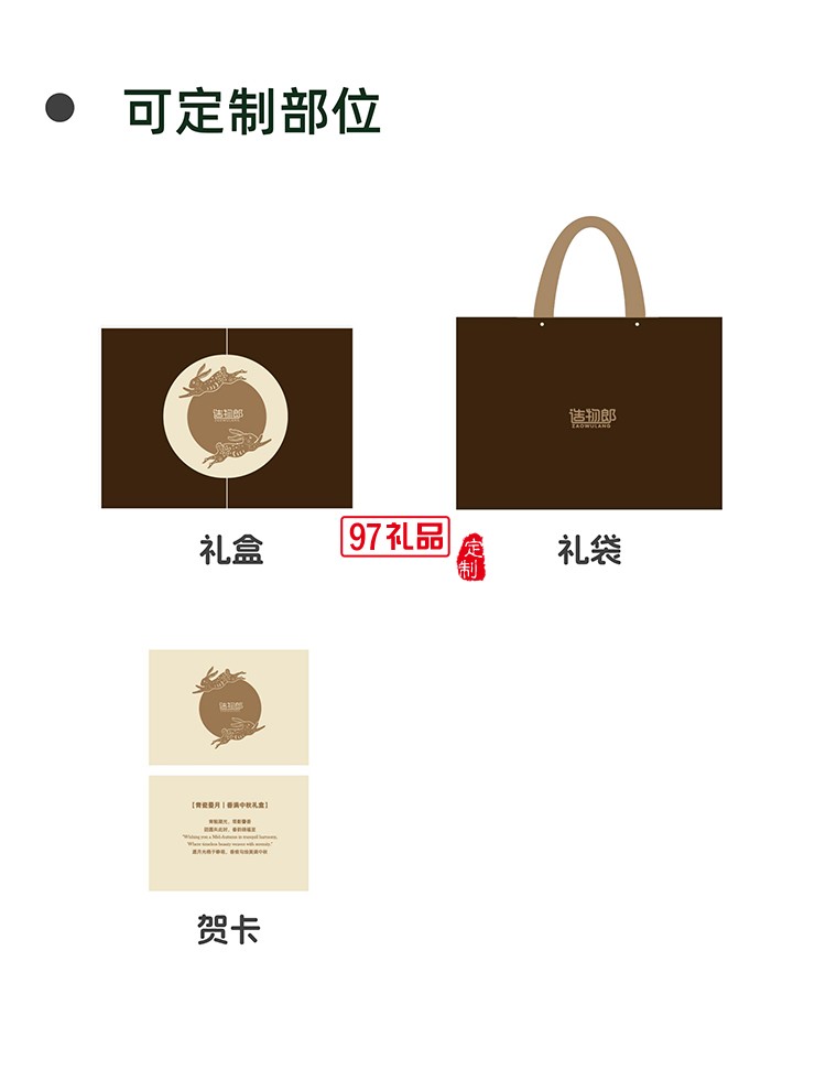 青瓷疊月宋塔精致高檔中秋禮盒