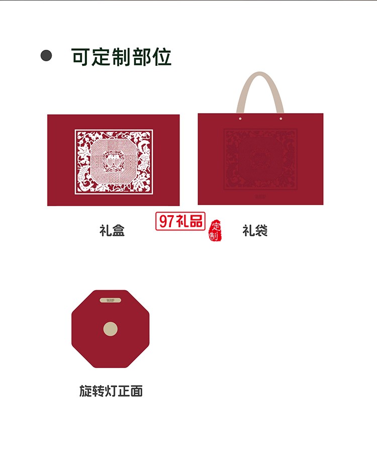 雙魚逐月細(xì)紋刻紙八角雙魚旋轉(zhuǎn)燈中秋月餅禮盒