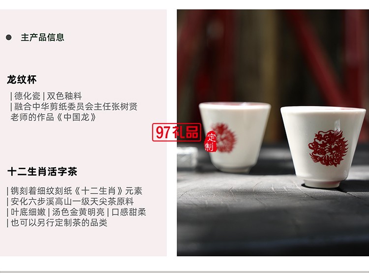 龍盞吟秋十二生肖活字茶磚龍紋杯中秋月餅定制高檔禮盒