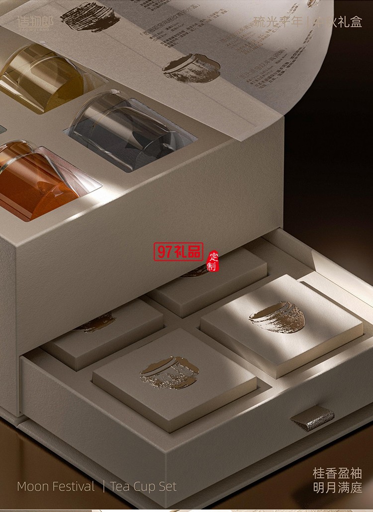 琉光千年中秋新款月餅禮盒裝企業(yè)團購定制logo商務(wù)伴手禮