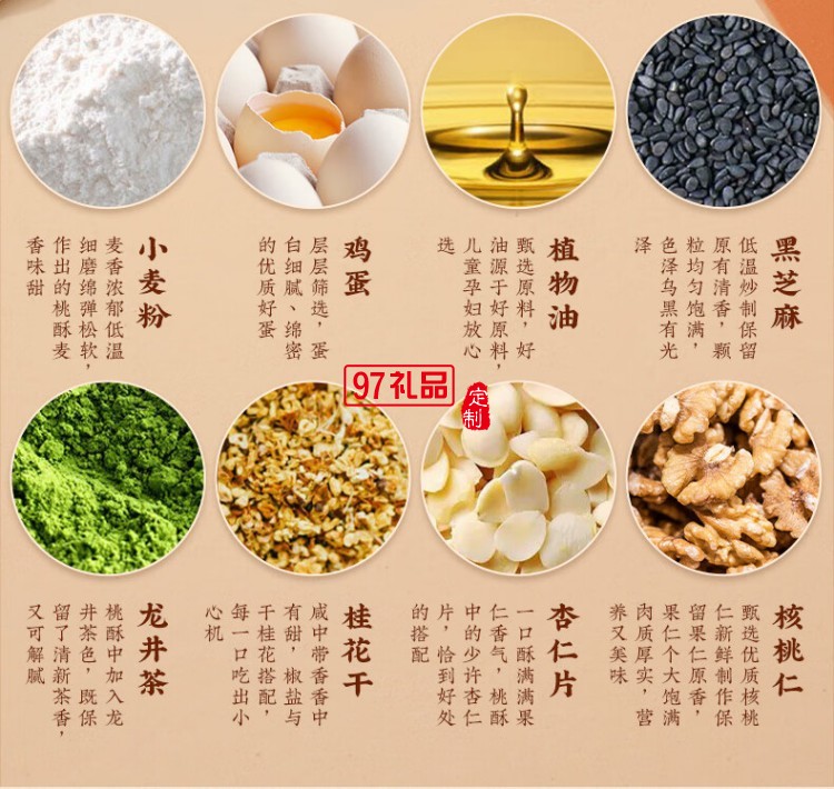 南宋胡記吳山傳統(tǒng)桃酥手工杭州特產(chǎn)糕點心禮盒