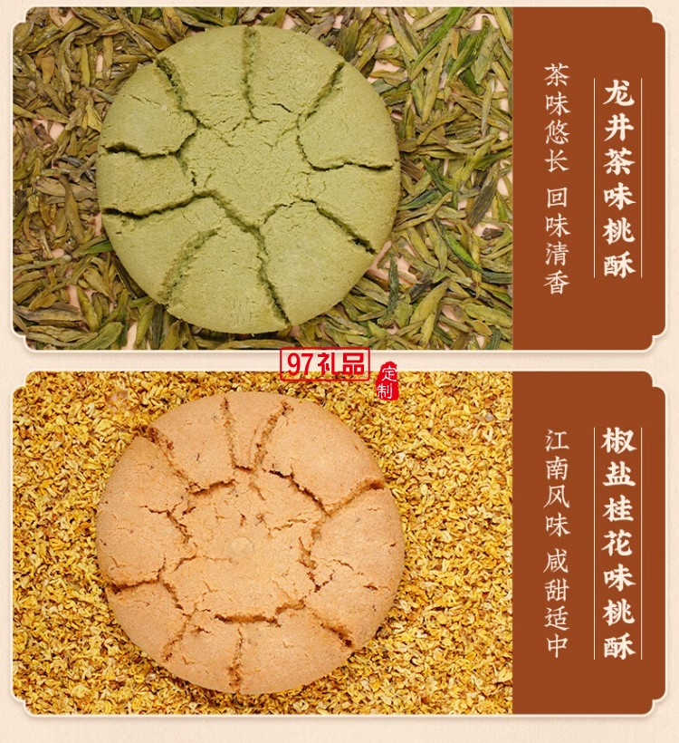 南宋胡記吳山傳統(tǒng)桃酥手工杭州特產(chǎn)糕點心禮盒