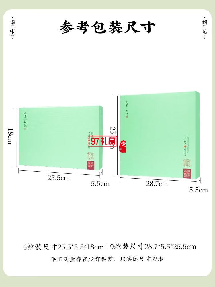 南宋胡記龍井茶酥餅杭州特產(chǎn)特色送禮糕點禮盒送人禮品點心零食 新年送禮龍