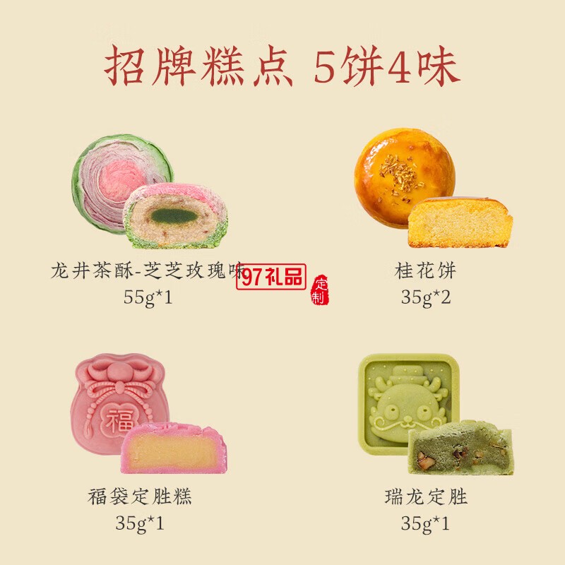 南宋胡記中式糕點(diǎn)心寶寶誕生零食定勝糕喜餅回禮結(jié)婚生日伴手禮盒