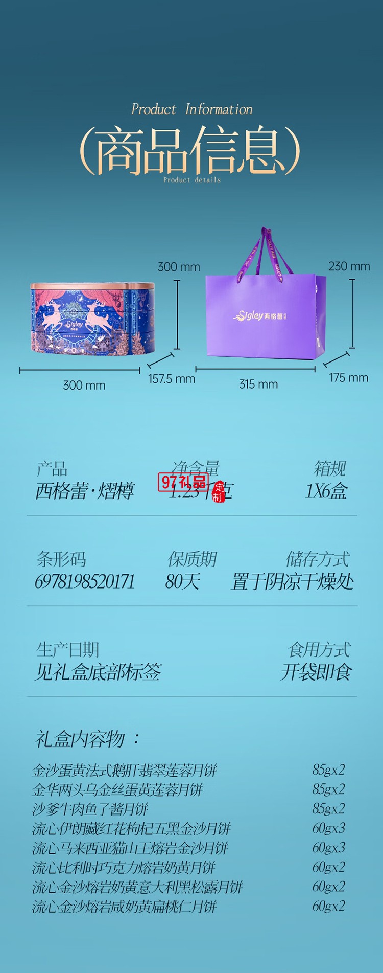 西格蕾金沙流心月餅禮盒 黑松露蓮蓉 奶黃禮盒中秋 傳統(tǒng)美食