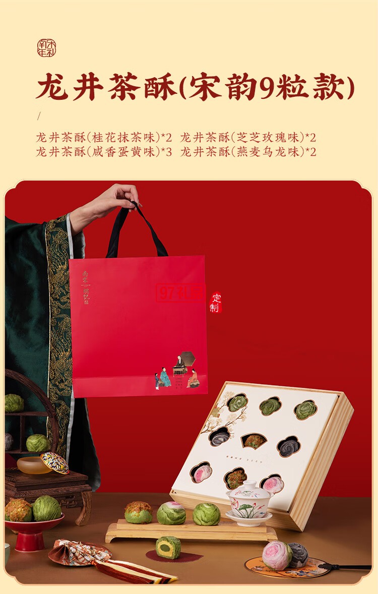 南宋胡記蛋黃龍井茶酥傳統(tǒng)中式抹茶味糕點(diǎn)心零食伴手禮盒 