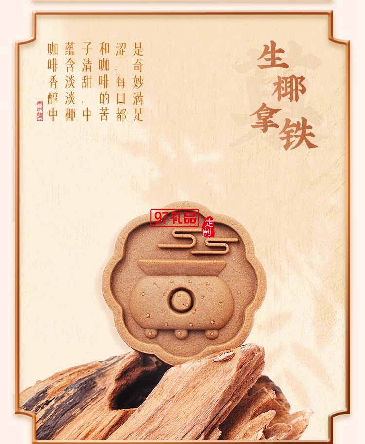 南宋胡記四藝菓中式糕點(diǎn)270g/盒精美禮盒送禮零食企業(yè)團(tuán)購(gòu)伴手禮