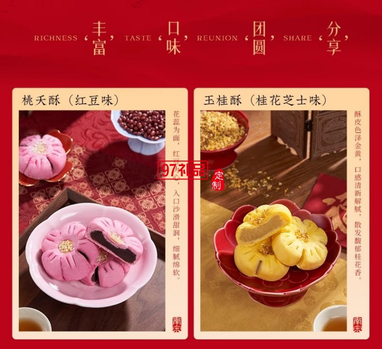 南宋胡記中式糕點(diǎn)心寶寶誕生零食定勝糕喜餅回禮結(jié)婚生日伴手禮盒