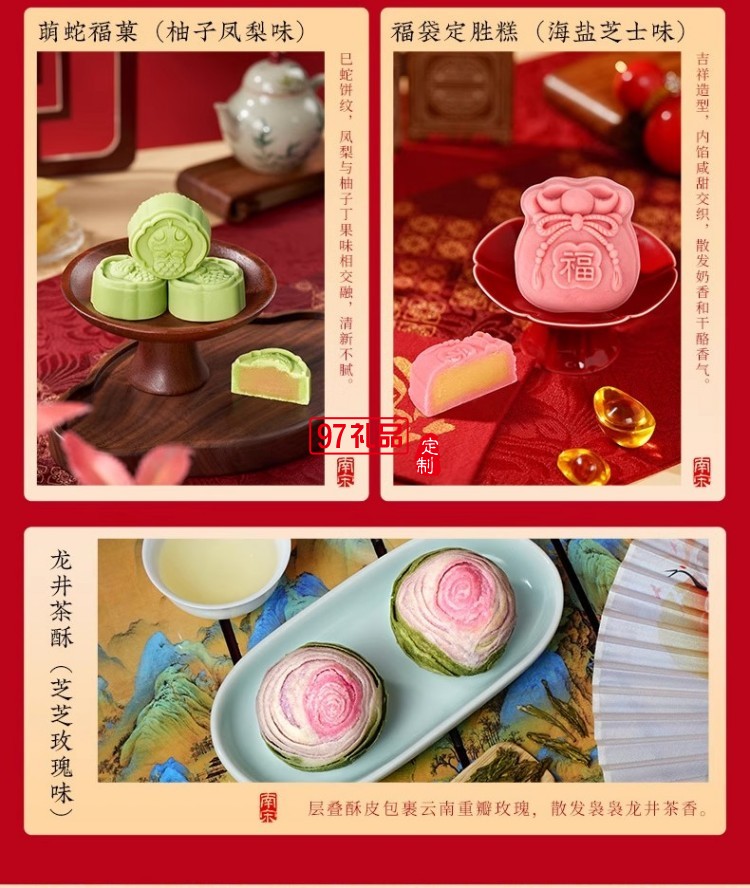 南宋胡記中式糕點(diǎn)心寶寶誕生零食定勝糕喜餅回禮結(jié)婚生日伴手禮盒