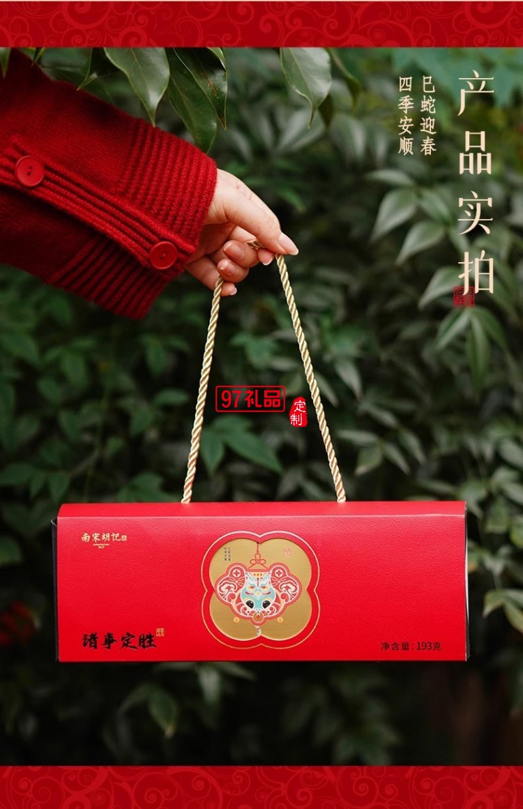 南宋胡記中式糕點(diǎn)心寶寶誕生零食定勝糕喜餅回禮結(jié)婚生日伴手禮盒