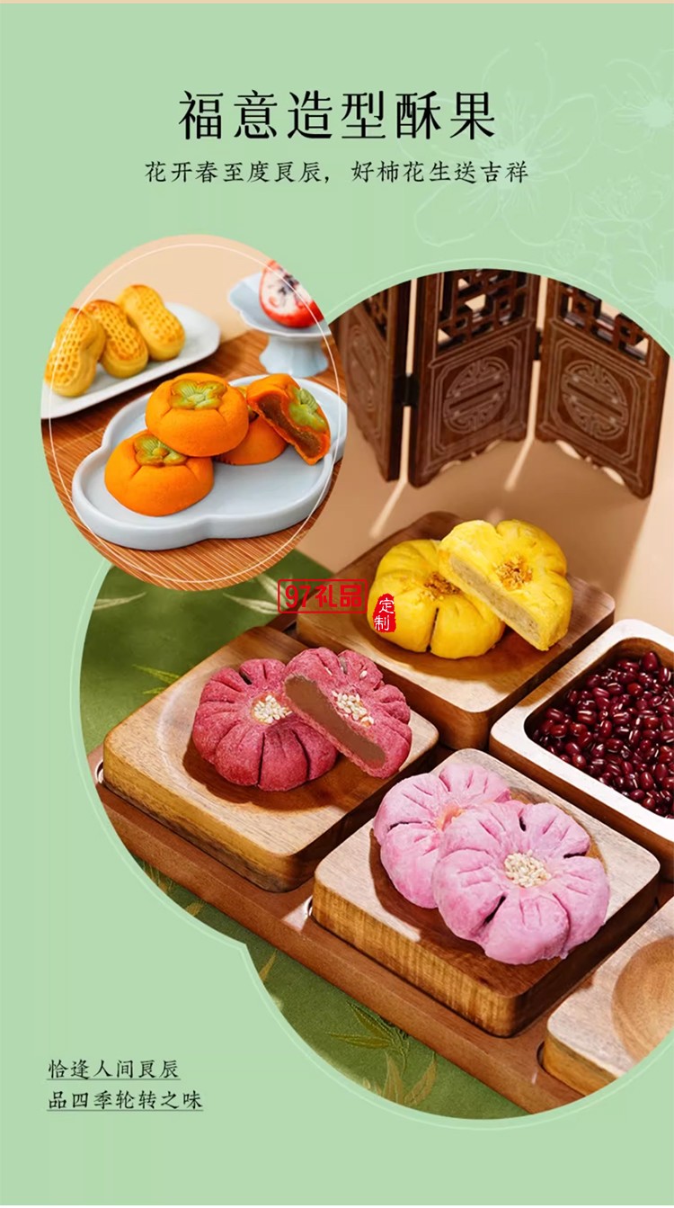 南宋胡記宋韻心意禮盒傳統(tǒng)中式糕點(diǎn)心零食節(jié)日送禮盒