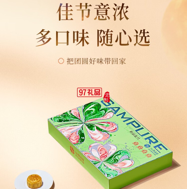 鮮品屋-720g鮮品荷月中秋禮盒2025 *特價(jià)款