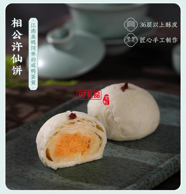 南宋胡記白娘子禮盒傳統(tǒng)手工糕點(diǎn)心雪媚娘零食茶點(diǎn)酥點(diǎn)伴手