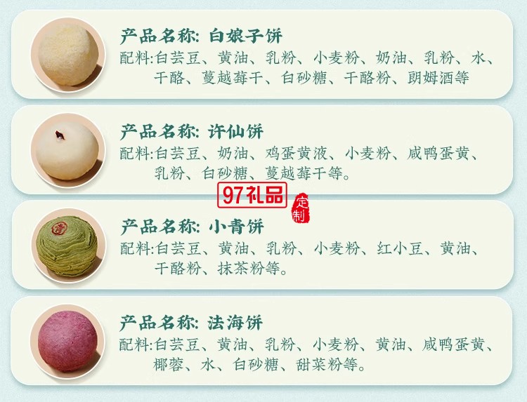 南宋胡記白娘子禮盒傳統(tǒng)手工糕點(diǎn)心雪媚娘零食茶點(diǎn)酥點(diǎn)伴手