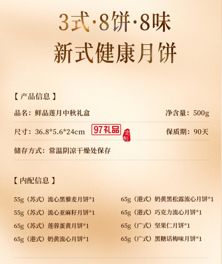 鮮品屋-500g鮮品蓮月中秋禮盒2025（綠） *特價(jià)款