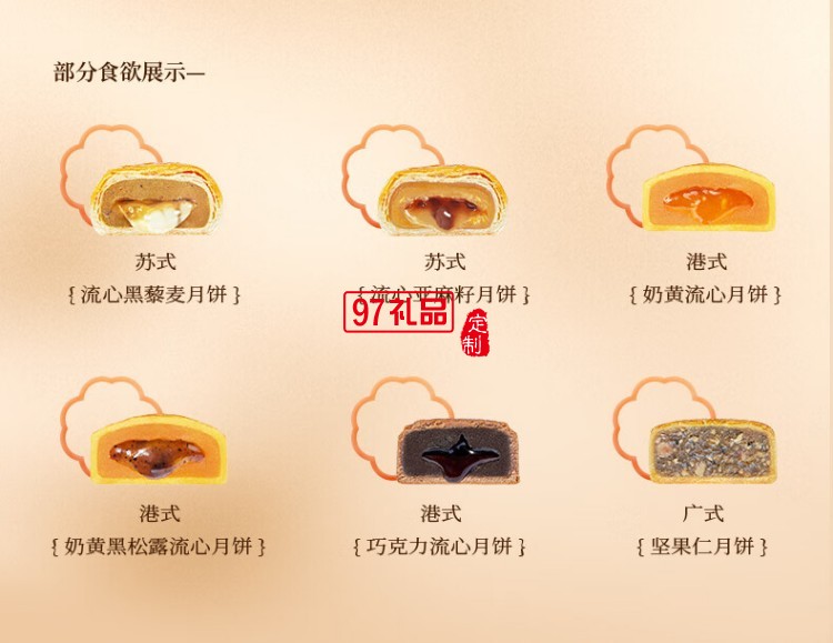 鮮品屋-500g鮮品蓮月中秋禮盒2025（綠） *特價(jià)款