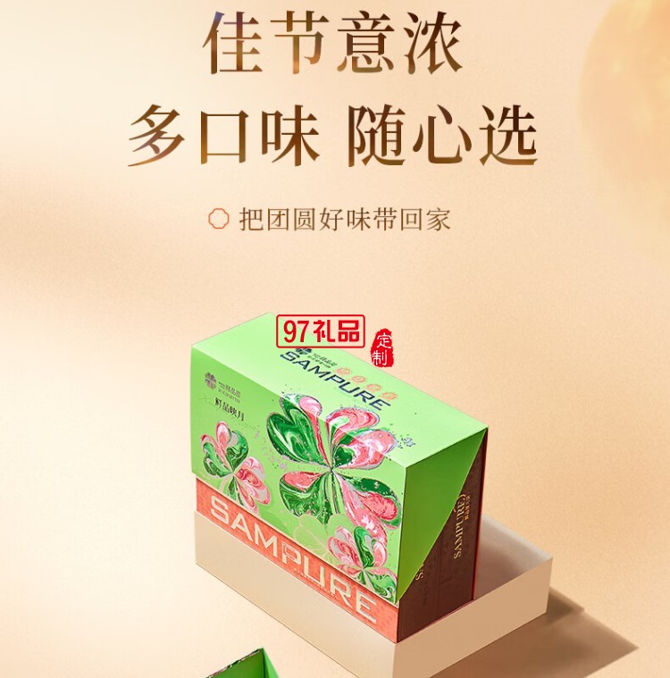 鮮品屋-500g鮮品蓮月中秋禮盒2025（綠） *特價(jià)款