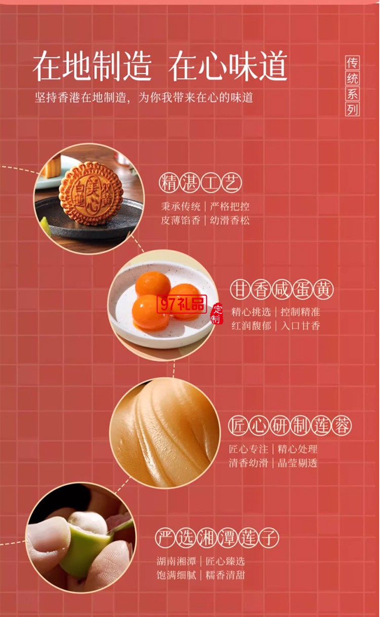 香港美心雙黃白蓮蓉中秋月餅咸蛋黃老式糕點傳統(tǒng)商務(wù)團購正品禮盒