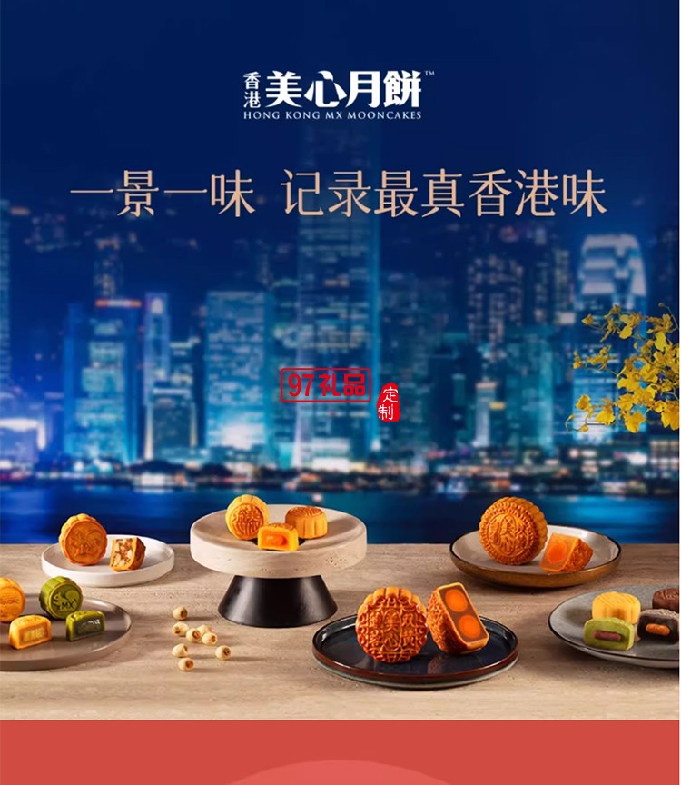香港美心雙黃白蓮蓉中秋月餅咸蛋黃老式糕點傳統(tǒng)商務(wù)團購正品禮盒