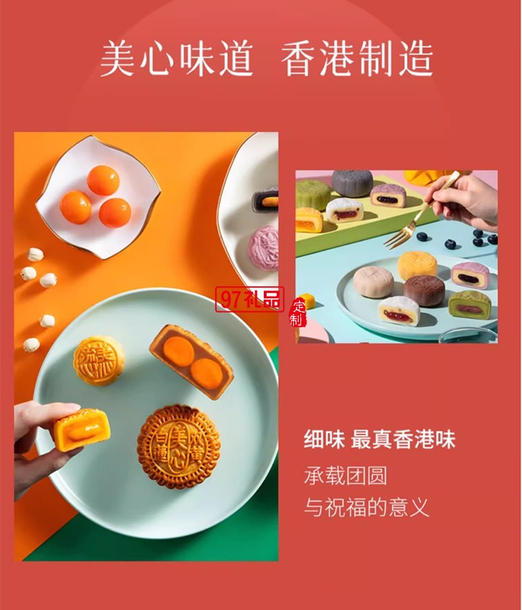香港美心雙黃白蓮蓉中秋月餅咸蛋黃老式糕點傳統(tǒng)商務(wù)團購正品禮盒