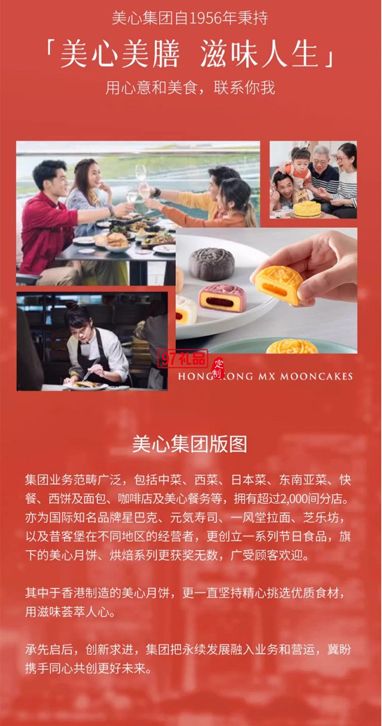 香港美心雙黃白蓮蓉中秋月餅咸蛋黃老式糕點傳統(tǒng)商務(wù)團購正品禮盒
