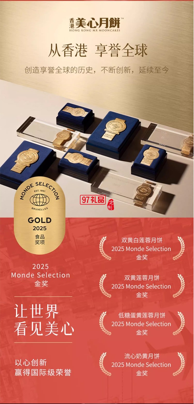 香港美心雙黃白蓮蓉中秋月餅咸蛋黃老式糕點傳統(tǒng)商務(wù)團購正品禮盒