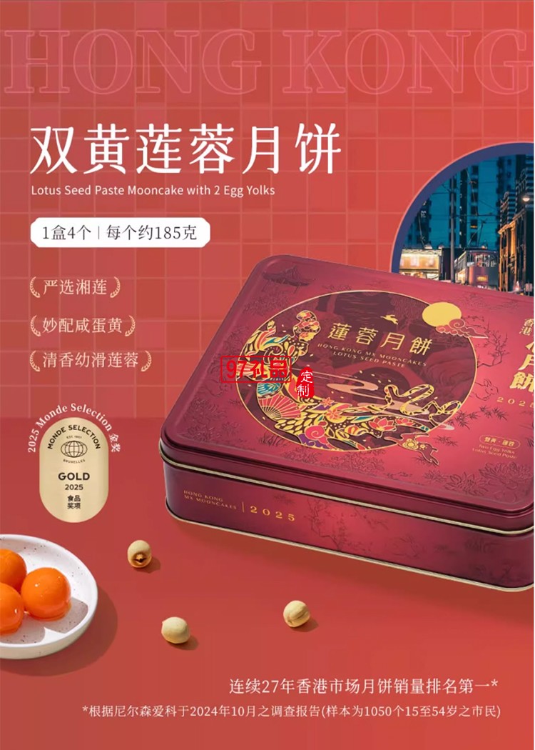 香港美心雙黃白蓮蓉中秋月餅咸蛋黃老式糕點傳統(tǒng)商務(wù)團購正品禮盒