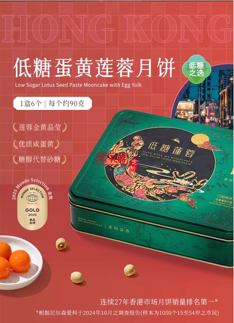 香港美心雙黃白蓮蓉中秋月餅咸蛋黃老式糕點傳統(tǒng)商務(wù)團購正品禮盒