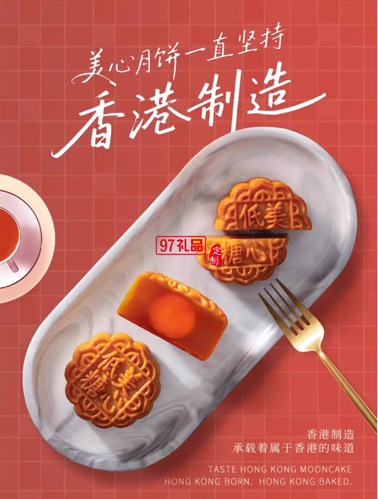 香港美心雙黃白蓮蓉中秋月餅咸蛋黃老式糕點傳統(tǒng)商務(wù)團購正品禮盒
