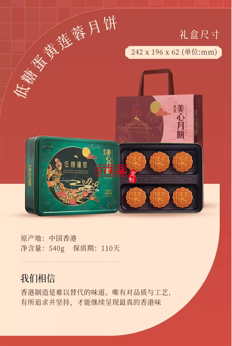 香港美心雙黃白蓮蓉中秋月餅咸蛋黃老式糕點傳統(tǒng)商務(wù)團購正品禮盒