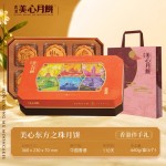 香港美心東方之珠中秋月餅多口味禮盒蛋黃蓮蓉港式糕點(diǎn)團(tuán)購(gòu)送禮