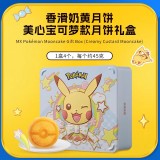 美心寶可夢月餅禮盒180g卡通聯(lián)名中秋送禮