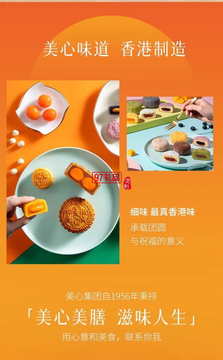 美心寶可夢月餅禮盒180g卡通聯(lián)名中秋送禮