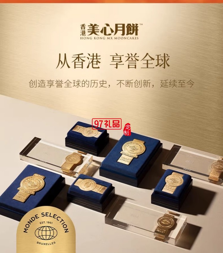 美心寶可夢月餅禮盒180g卡通聯(lián)名中秋送禮