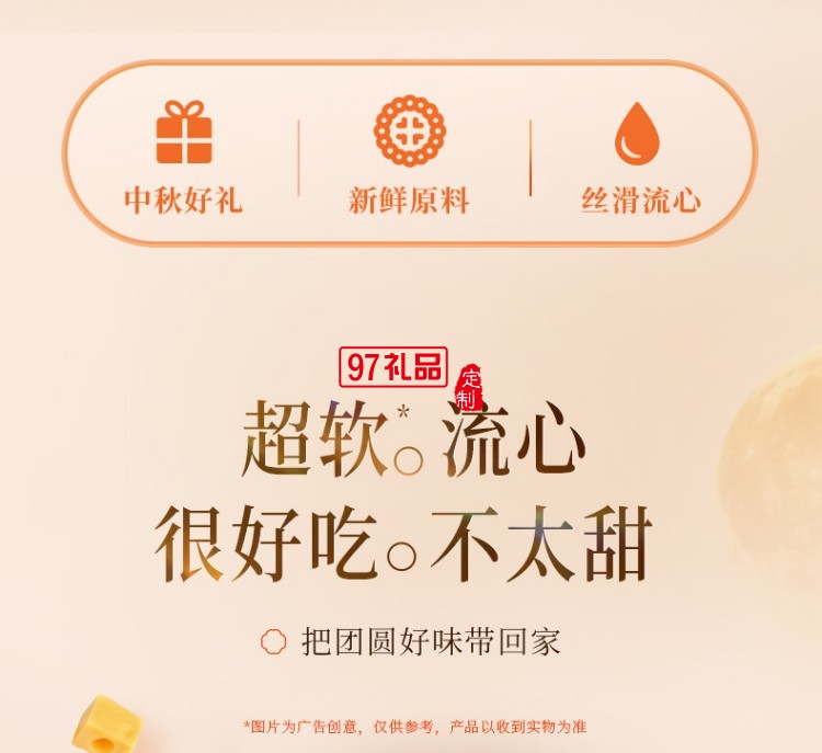 鮮品屋中秋禮盒1.06kg鮮品頌月奶黃流心月餅中秋節(jié)送禮長(zhǎng)輩