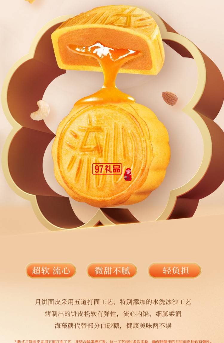 鮮品屋中秋禮盒1.06kg鮮品頌月奶黃流心月餅中秋節(jié)送禮長(zhǎng)輩
