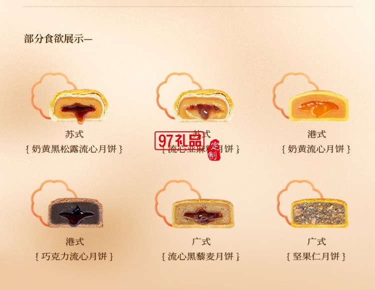 鮮品屋中秋禮盒1.06kg鮮品頌月奶黃流心月餅中秋節(jié)送禮長(zhǎng)輩