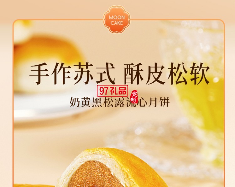 鮮品屋中秋禮盒1.06kg鮮品頌月奶黃流心月餅中秋節(jié)送禮長(zhǎng)輩