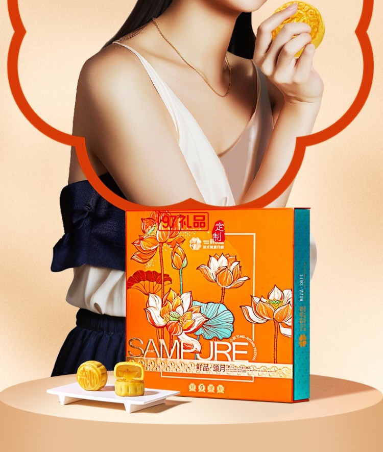 鮮品屋中秋禮盒1.06kg鮮品頌月奶黃流心月餅中秋節(jié)送禮長(zhǎng)輩